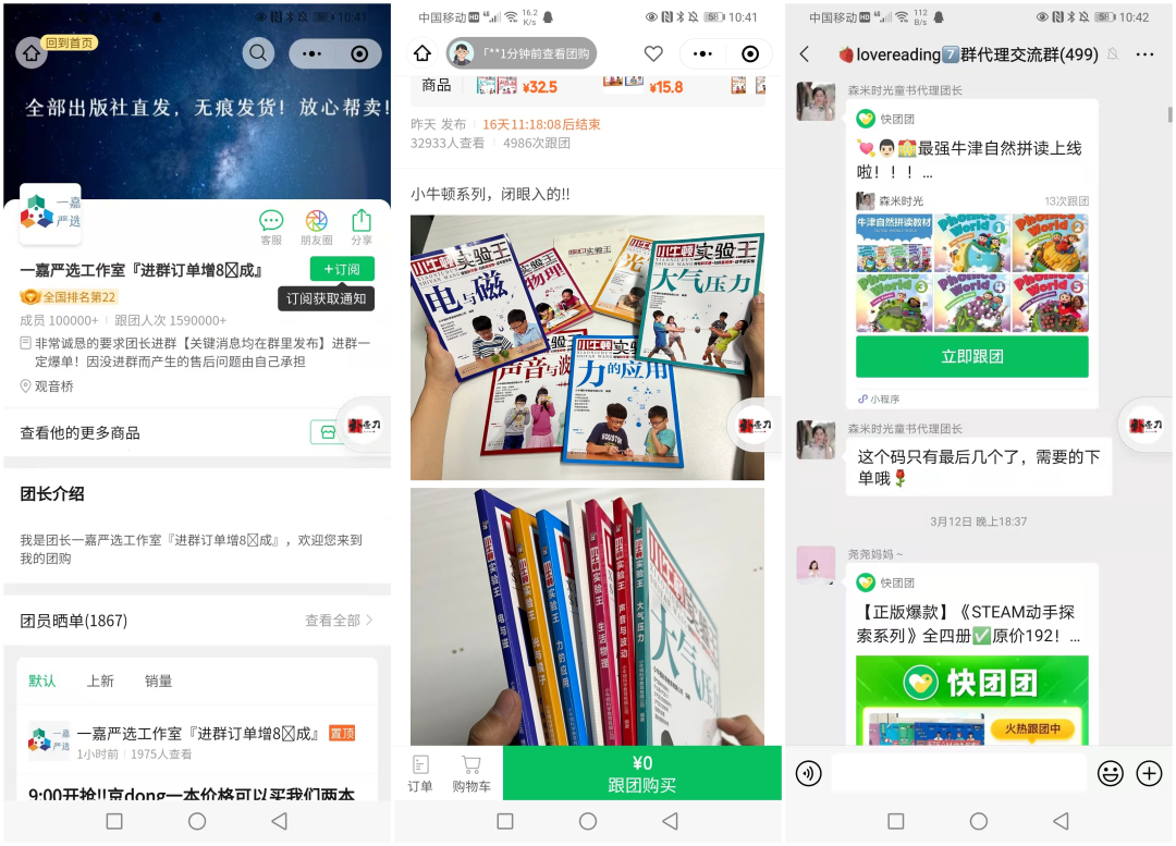 淘客转型社群卖绘本童书,日出1000单!(附:150个货源送大家) 淘客转型社群卖绘本童书,日出1000单!(附:150个货源送大家)