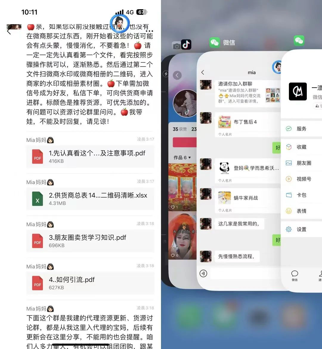 淘客转型社群卖绘本童书,日出1000单!(附:150个货源送大家) 淘客转型社群卖绘本童书,日出1000单!(附:150个货源送大家)