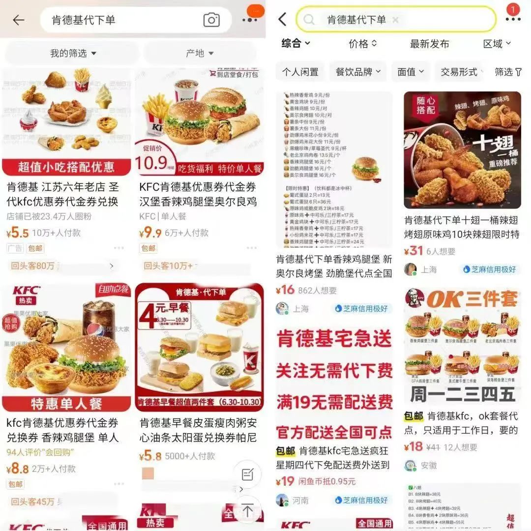 肯德基小项目,新手也能一天300+! 肯德基小项目,新手也能一天300+!