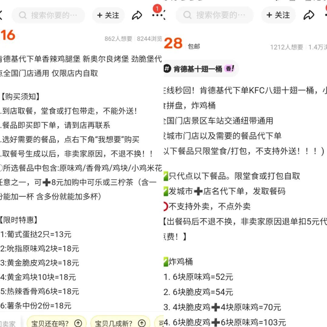 肯德基小项目,新手也能一天300+! 肯德基小项目,新手也能一天300+!