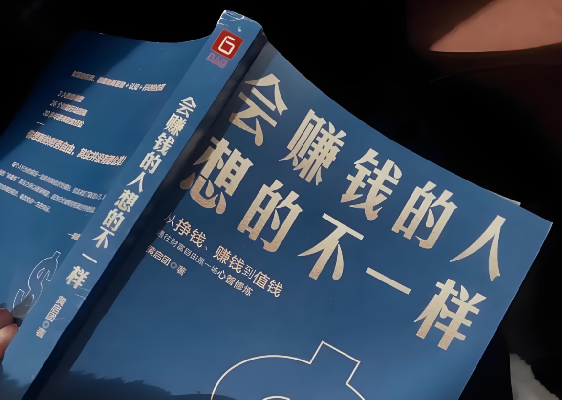 互联网搞钱逻辑！