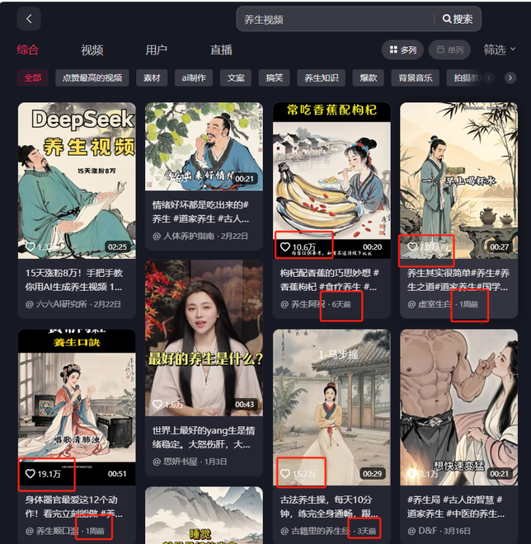 用DeepSeek偷偷做片儿，被刷爆了！