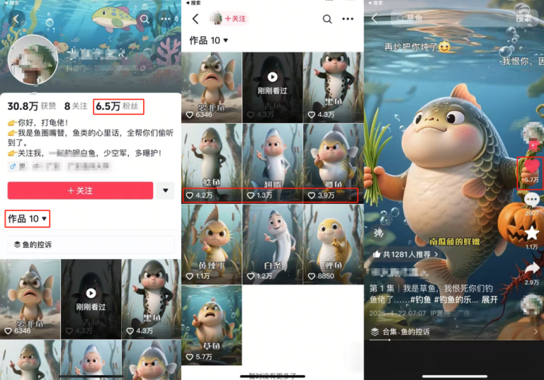 10个作品精准涨粉6.5w！AI视频+钓鱼新赛道玩法，用豆包一键批量生成画面，8分钟就能上手（附详细操作）