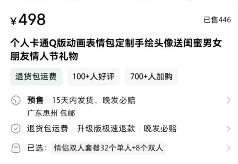 一套表情包狂卖20万！用AI定制个人专属表情包，小生意也有大未来