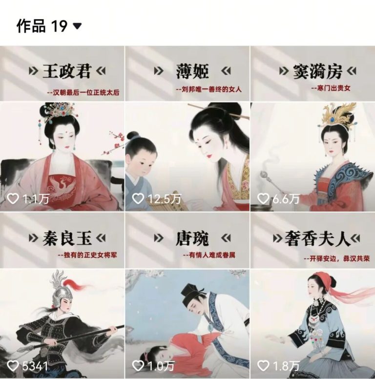 19条作品涨粉66万！用MiniMax语音一句话生成古代才女独白，涨粉+变现双双起飞