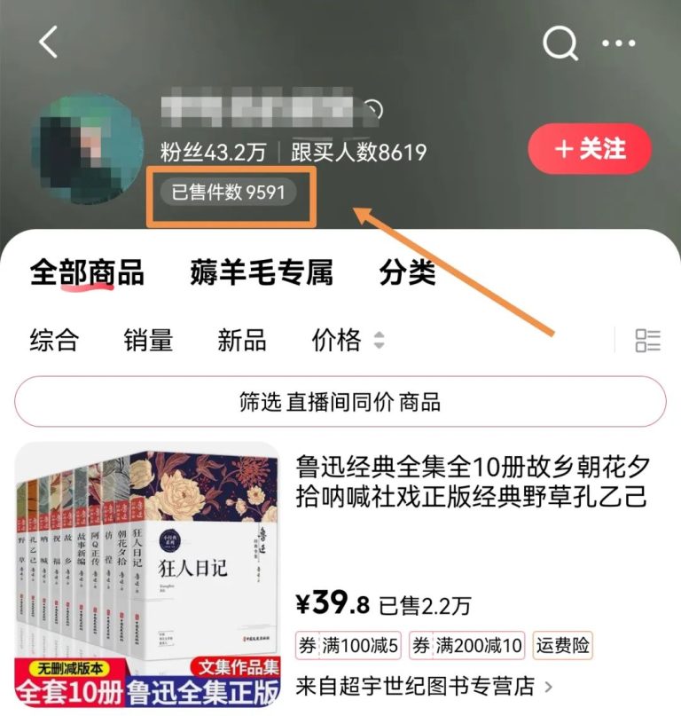 53条视频变现6位数！单条点赞超50万的书单号，内卷中上演黑马逆袭