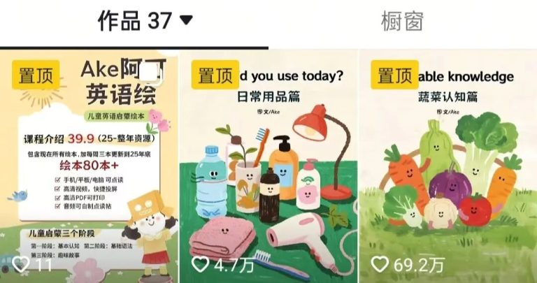 37条作品涨粉23万！用AI制作育儿英语绘本，橱窗书籍+视频绘本卖爆了