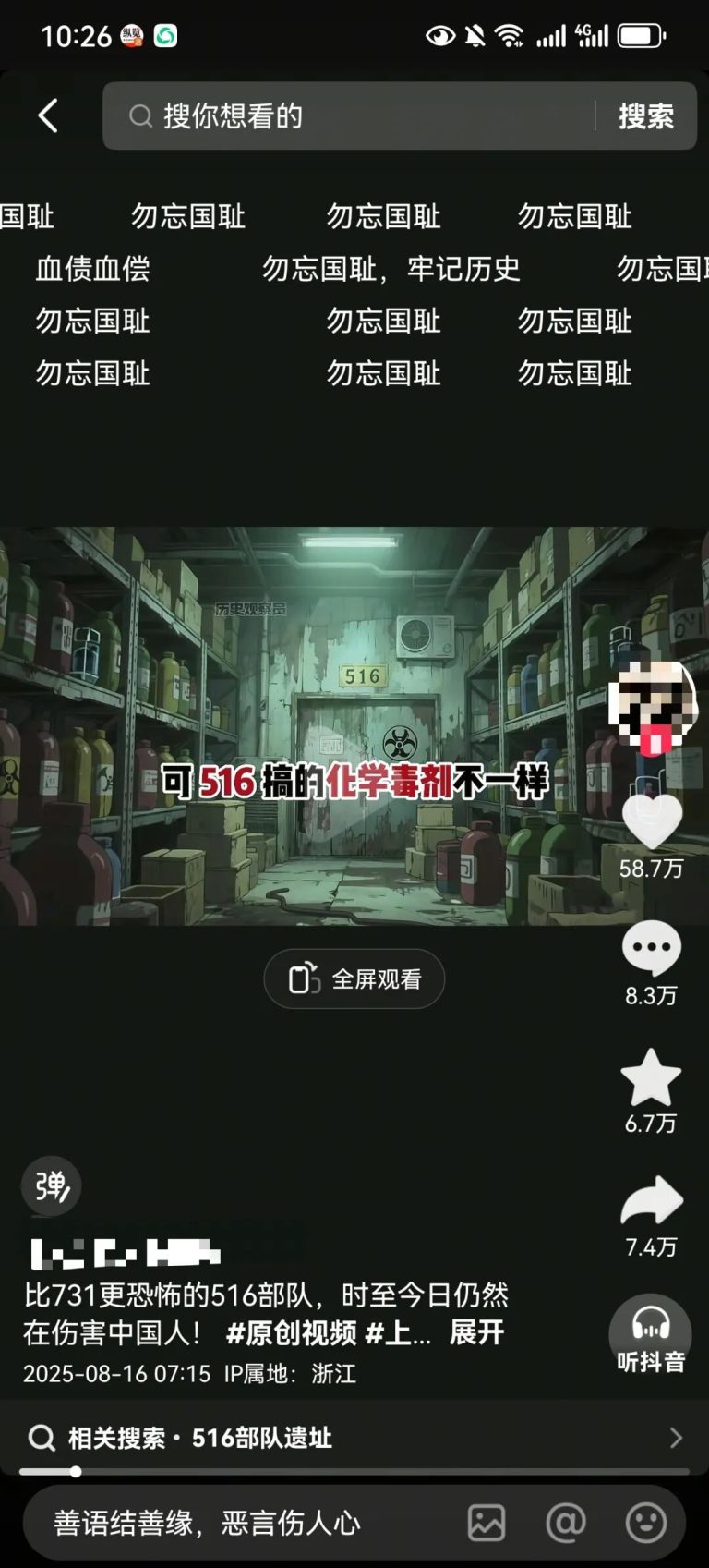 全网泪目！用AI做历史科普类视频，6个作品涨粉5.1万，数据好到离谱