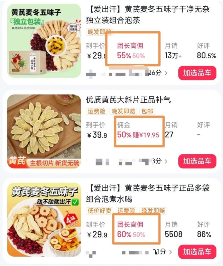 10天变现15万！用AI做中草药故事40条作品涨粉11万，橱窗带货猛猛出单
