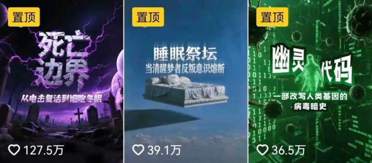 单账号涨粉80万！千万级流量，一流质感统统拉满的AI科普赛道新玩法来了