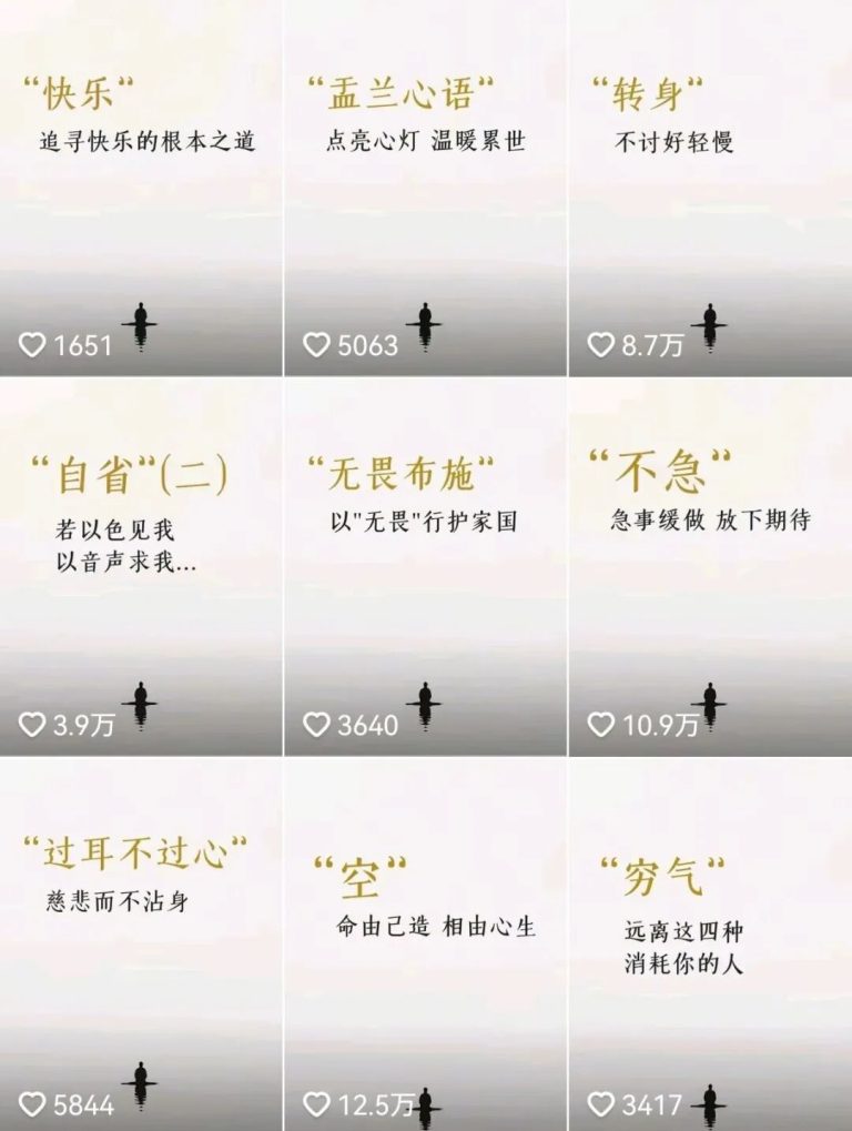 18个作品涨粉17万！AI智慧哲学+书单新玩法，流量好变现强的路子来了