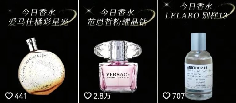 AI香水带货新玩法！出单猛流量高不内卷，小赛道也有大钱赚