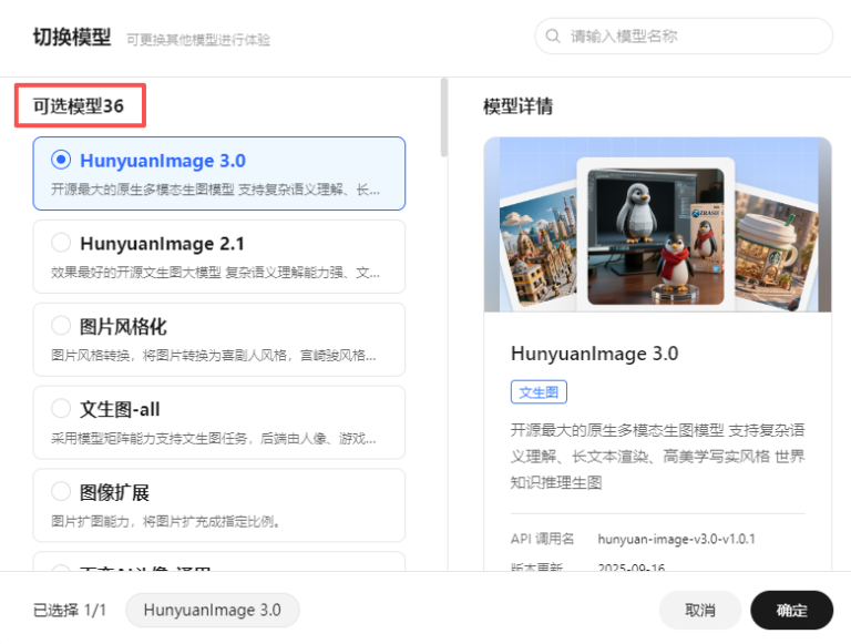 4个真正免费的AI视频神器，无限生成没有套路，太爽了！