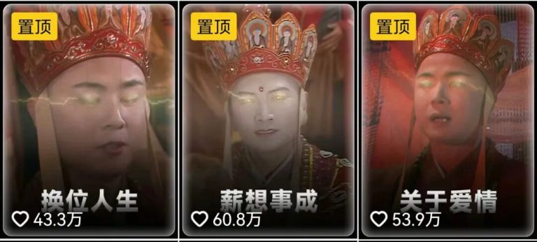 唐僧反内耗AI整活玩法爆火出圈，影视人物二创鲨疯了