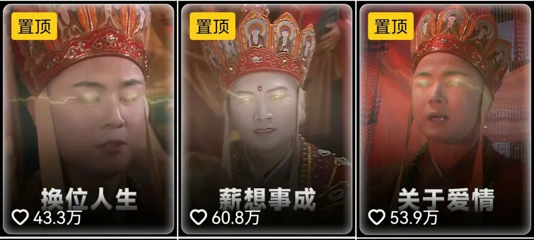 唐僧反内耗AI整活玩法爆火出圈，影视人物二创鲨疯了