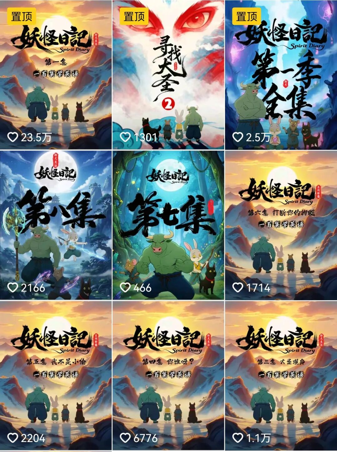 9个作品涨粉55万！妖怪AI时光英语爆火出圈，多渠道变现收益太香了