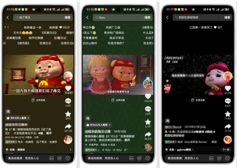 百万转发涨粉20万！AI猪猪侠唱歌C位出道，流量太猛弹幕爆炸刷屏