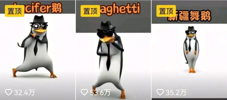5秒96万！企鹅魔性舞蹈爆火出圈，动物界的AI流量大战来了