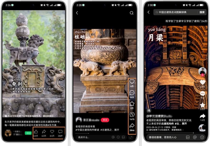 成功出圈！AI“复活”古建神兽一夜爆红，这波流量密码被它玩明白了