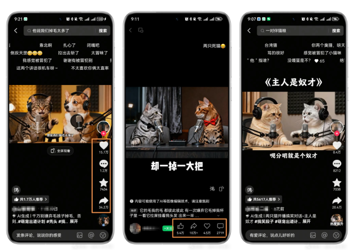 谁发谁火！AI宠物吐槽主人席卷全网，简单几秒轻松喜提千万播放
